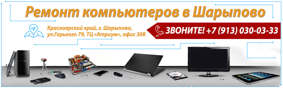 Цены На Ноутбуки Шарыпово